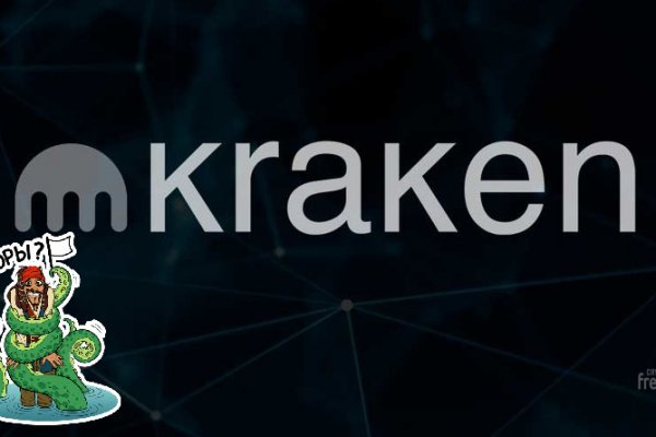 Кракен даркнет 2krnmarket